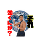 マッスルプラス（個別スタンプ：12）