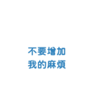 モブの口癖集 日常 03（個別スタンプ：3）