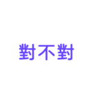 モブの口癖集 日常 03（個別スタンプ：9）