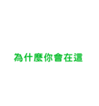 モブの口癖集 日常 03（個別スタンプ：16）