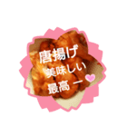 大好き♥からあげ（個別スタンプ：5）