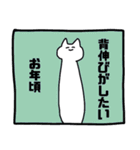 ねこちゃんぬ（個別スタンプ：34）