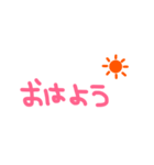友達に送る挨拶スタンプ（個別スタンプ：1）