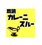 雑でシュールな「お返事スタンプ」（個別スタンプ：11）