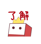 つみキング（個別スタンプ：2）