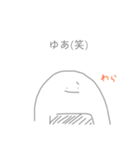 ゆあ専用おにぎり（個別スタンプ：15）