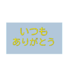 見やすい シンプル敬語のスタンプ（個別スタンプ：12）