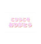 見やすい シンプル敬語のスタンプ（個別スタンプ：14）