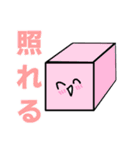 数学ちゃんっ！（個別スタンプ：10）