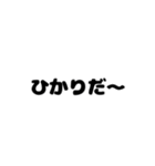 ゆりの失態 Part2（個別スタンプ：3）