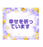 幸せを祈っています 5-47（個別スタンプ：4）