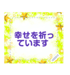 幸せを祈っています 5-47（個別スタンプ：6）