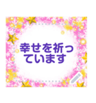 幸せを祈っています 5-47（個別スタンプ：9）