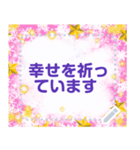 幸せを祈っています 5-47（個別スタンプ：12）