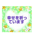 幸せを祈っています 5-47（個別スタンプ：14）