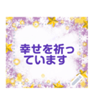 幸せを祈っています 5-47（個別スタンプ：24）