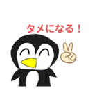 ペンギンの会社スタンプだよ（個別スタンプ：9）