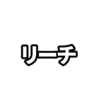 激アツ！横スクロールスタンプ（個別スタンプ：18）