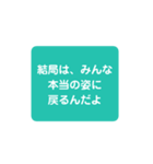 心に響け！名言スタンプ（個別スタンプ：5）