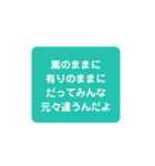 心に響け！名言スタンプ（個別スタンプ：9）