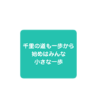 心に響け！名言スタンプ（個別スタンプ：18）