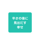 心に響け！名言スタンプ（個別スタンプ：24）