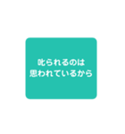 心に響け！名言スタンプ（個別スタンプ：31）