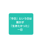 心に響け！名言スタンプ（個別スタンプ：40）