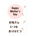 【母の日❤️BIGメッセージカード】水彩小花（個別スタンプ：9）