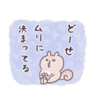 しまりすぴーすけ＊ネガとポジ（個別スタンプ：12）