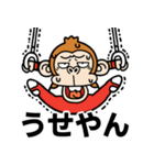 【飛び出す】ウザい猿スポーツ☆関西弁（個別スタンプ：2）