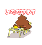 礼儀正しいうんちくん あいさつスタンプ（個別スタンプ：17）