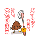 礼儀正しいうんちくん あいさつスタンプ（個別スタンプ：39）