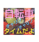 わたしの帰り道（個別スタンプ：16）