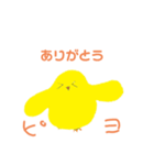 ぴよ丸 a Little Chikken（個別スタンプ：3）