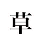 需要ないmaronスタンプ 1（個別スタンプ：9）