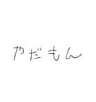 I LOVE旦那（個別スタンプ：6）
