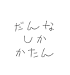 I LOVE旦那（個別スタンプ：14）