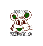 PTJ専用スタンプ（個別スタンプ：2）