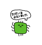 げろむぼん⁂ゆる敬語（個別スタンプ：17）