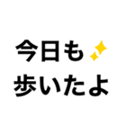 【健康】歩いてきます【即❤️連絡】（個別スタンプ：6）