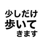 【健康】歩いてきます【即❤️連絡】（個別スタンプ：22）