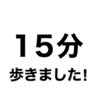 【健康】歩いてきます【即❤️連絡】（個別スタンプ：25）