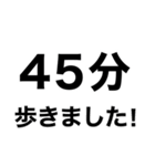 【健康】歩いてきます【即❤️連絡】（個別スタンプ：27）