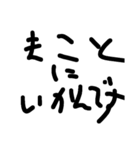 固有名詞を出してはいけない(1敗)（個別スタンプ：10）