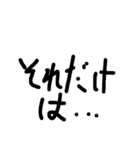 固有名詞を出してはいけない(1敗)（個別スタンプ：14）