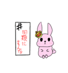 うさぎちゃんからの煽り（個別スタンプ：4）