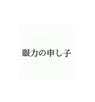 使いたくなるかもってやつ7（個別スタンプ：10）
