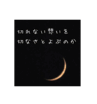 月とポエム、ちょっとおまけ 2（個別スタンプ：11）