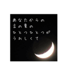 月とポエム、ちょっとおまけ 2（個別スタンプ：14）